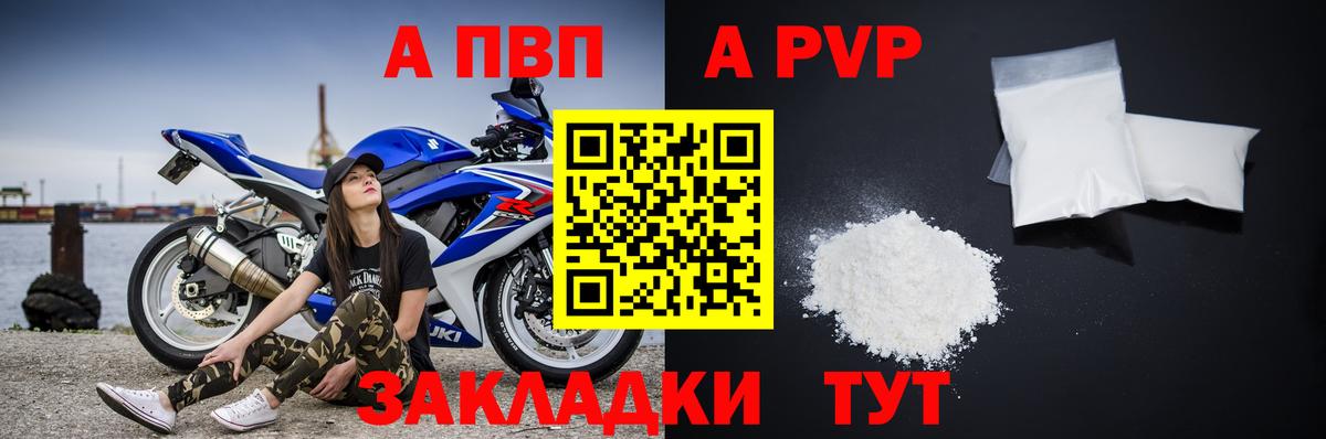 Сергиев Посад  Alpha PVP Crystall  Вход с VPN  Alpha PVP кристаллы 