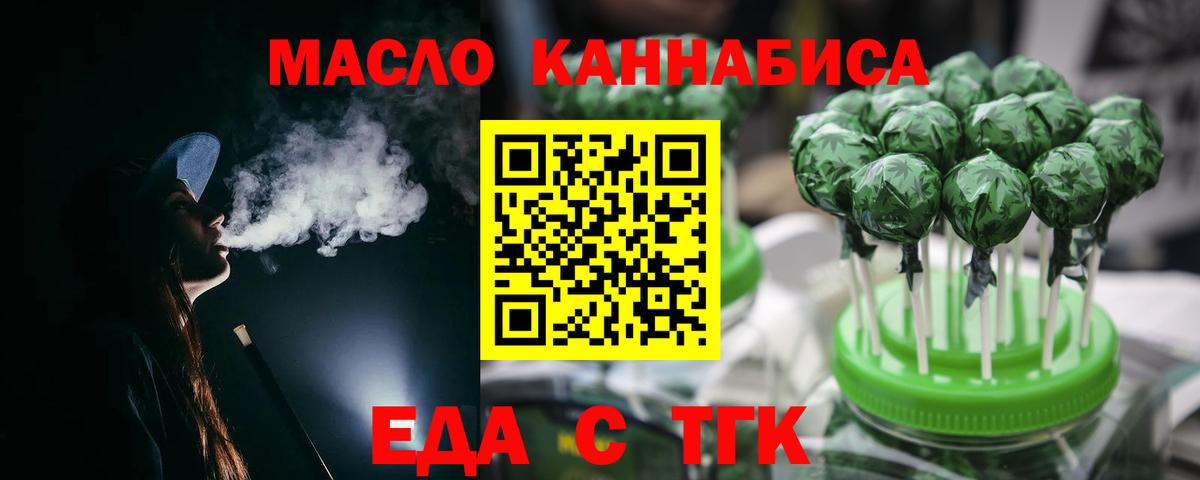 Сергиев Посад  Еда ТГК конопля  Вход с VPN 