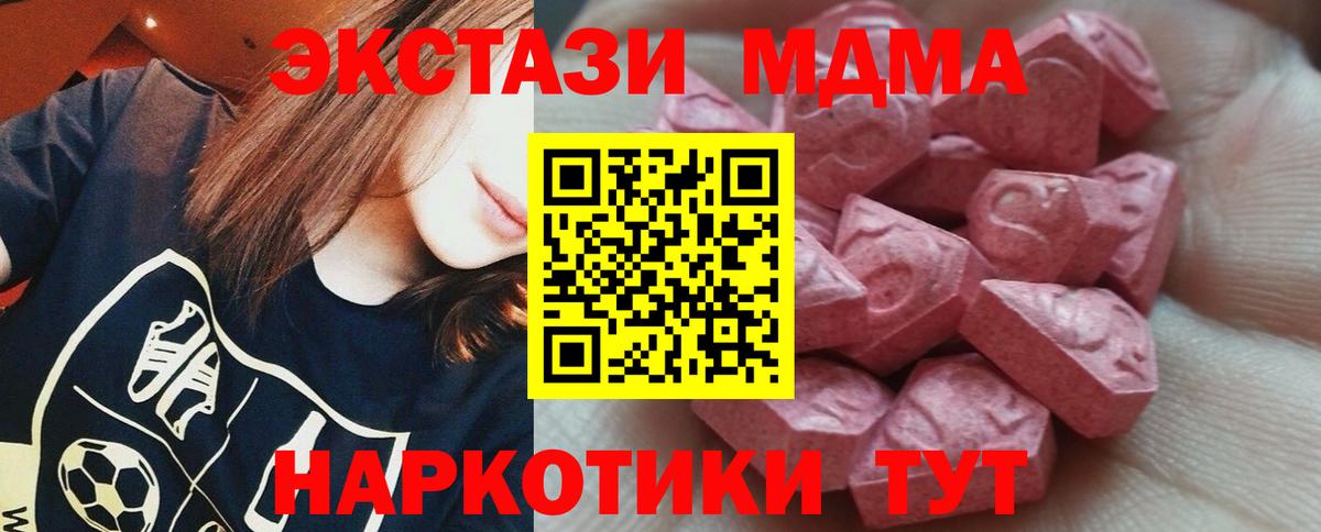 Ecstasy 250 мг Сергиев Посад