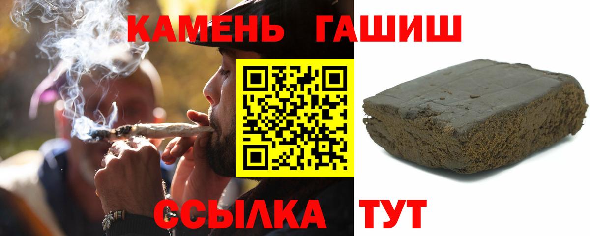 ГАШИШ гашик Сергиев Посад