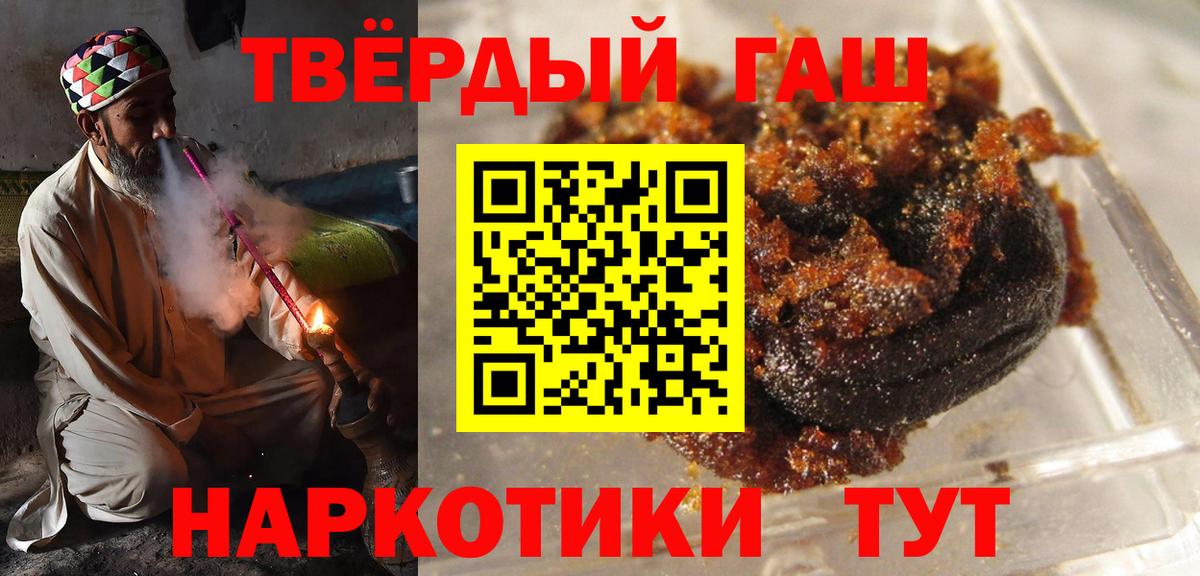 ГАШ Cannabis  ГАШ индика сатива  Вход с VPN  цены наркотик  Сергиев Посад 