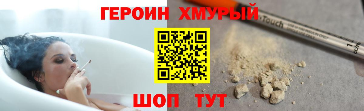 ГЕРОИН гречка  Вход с VPN  ГЕРОИН  Сергиев Посад 
