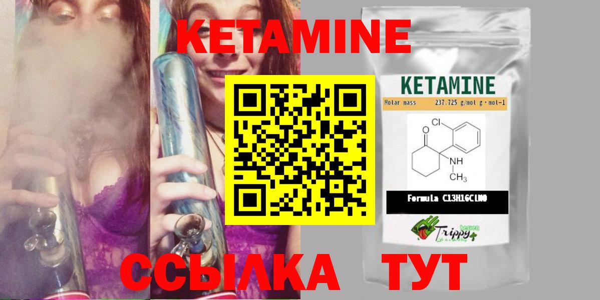 Кетамин ketamine  маркетплейс Telegram  Сергиев Посад  Вход с VPN 