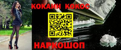 кокаин премиум Пушкино