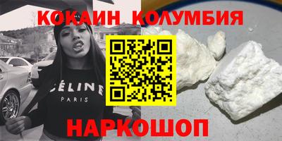 кокаин премиум Пушкино