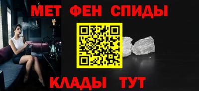 метамфетамин Пыть-Ях