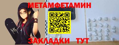 метамфетамин Пыть-Ях