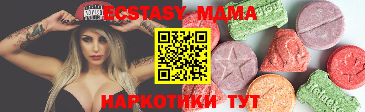 Сергиев Посад  МДМА  Вход с VPN  MDMA молли  МДМА VHQ 