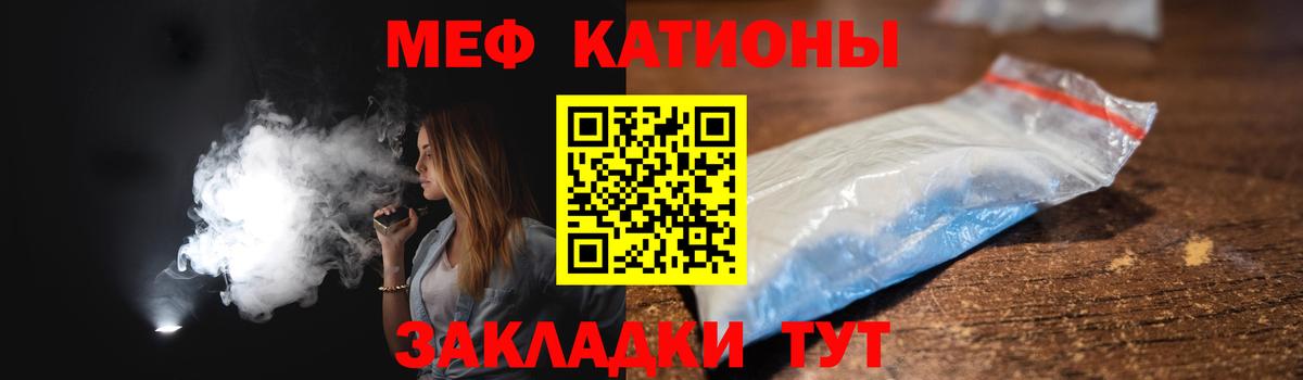 Меф кристаллы  МЯУ-МЯУ  Мефедрон  Вход с VPN  Сергиев Посад  МЕФ мука 
