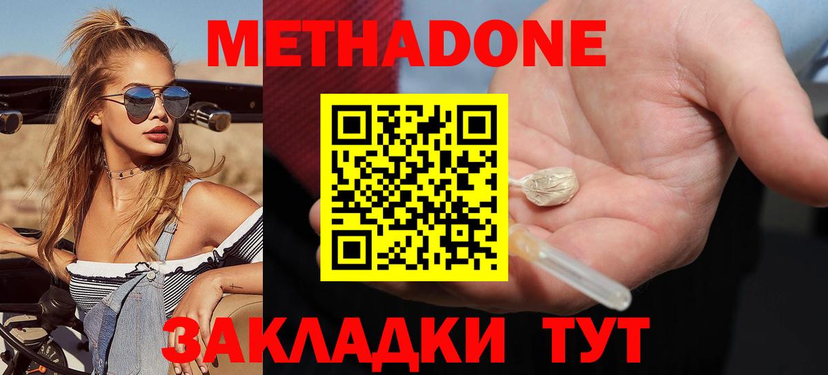 Сергиев Посад  ОМГ ОМГ зеркало  Вход с VPN  Метадон мёд 