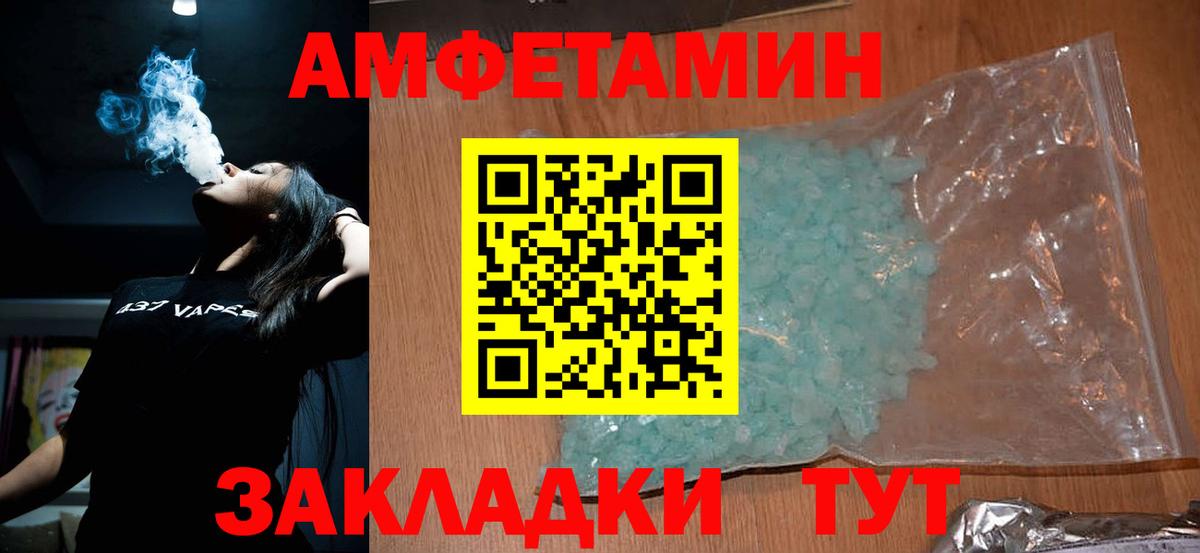 Первитин Декстрометамфетамин 99.9%  Вход с VPN  Первитин  Сергиев Посад 