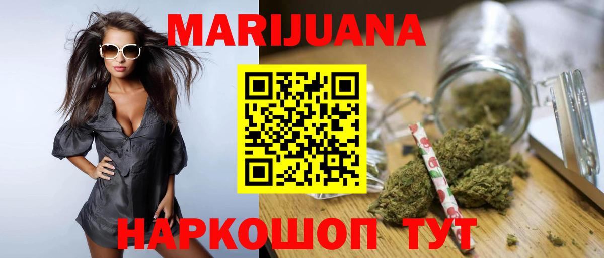 Сергиев Посад  Конопля LSD WEED  МАРИХУАНА тримм  Вход с VPN  Шишки марихуана гибрид 